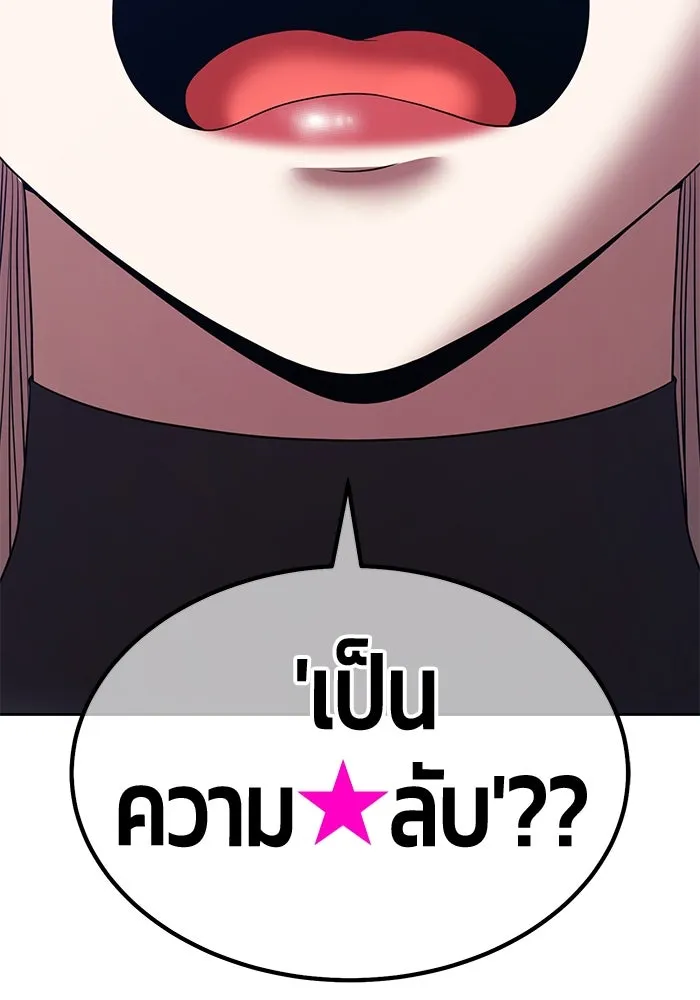 +99 ท่อนไม้พร้อมบวก ตอนที่ 27 เริ่มทัวร์นาเมนต์! (2) รูปที่ 191