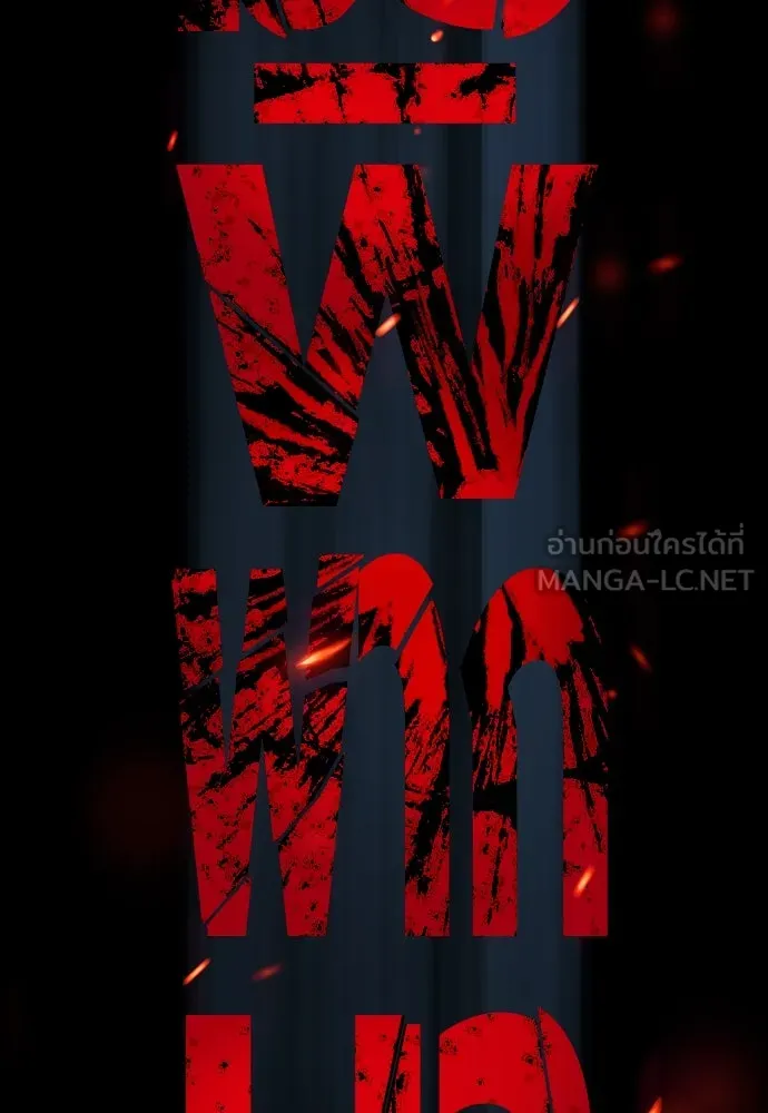 มือพิพากษา ตอนที่ บทนำ รูปที่ 63