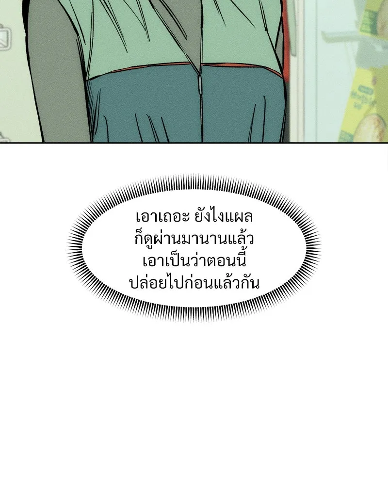 บุปผารุ่มราคะ ตอนที่ 13 รูปที่ 46
