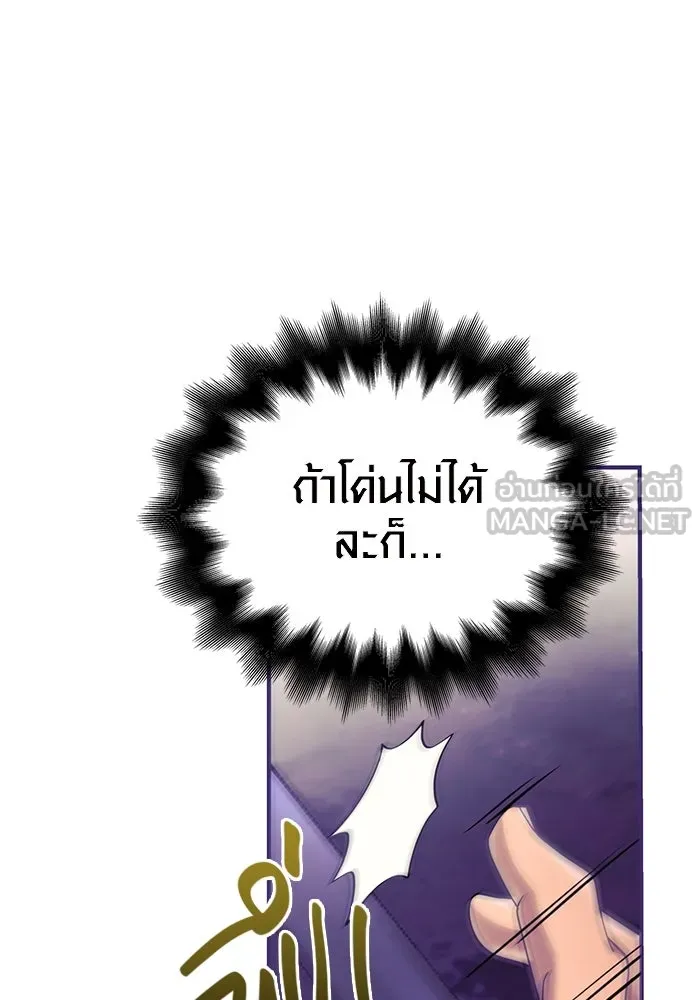 เอาชีวิตรอดในเกมฉบับคนเถื่อน ตอนที่ 22 รูปที่ 12