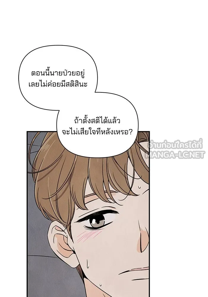 ปุลโซราได้เวลาดัง ตอนที่ 2 รูปที่ 81