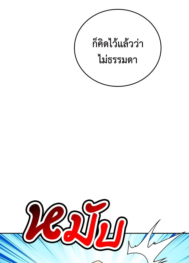 นักเลงกระจอกย้อนเวลามาทวงแค้น ตอนที่ 61 รูปที่ 46