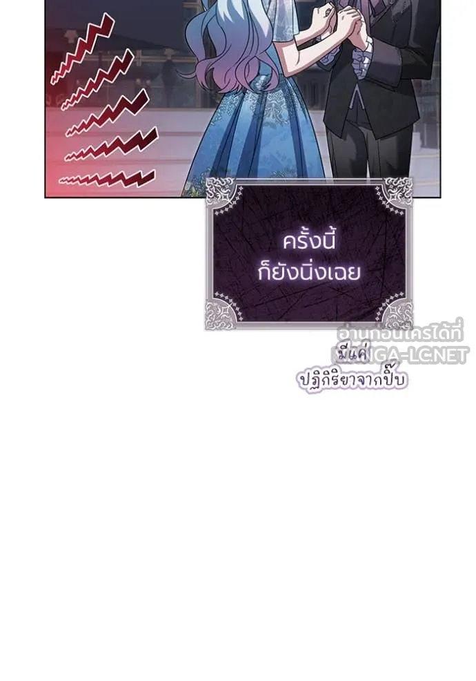 ราชินีจอมมาร ตอนที่ 62 รูปที่ 26