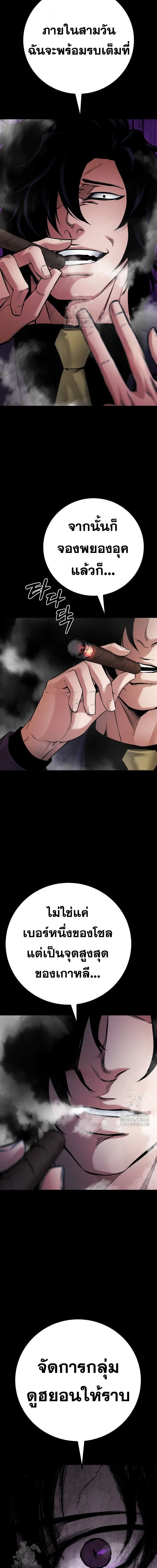 Blade of Retribution ดาบแห_งการลงท_ณฑ_ ตอนที่ ตอนที่ 82 รูปที่ 18