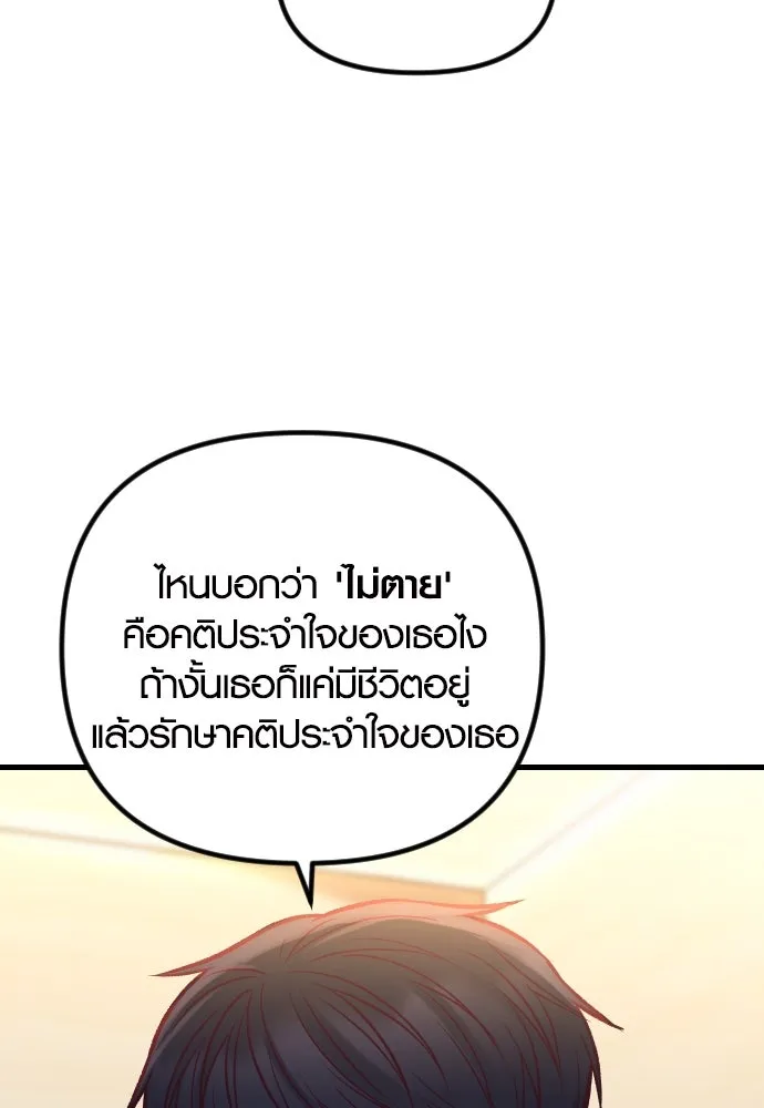 รักกันคนละครึ่งทาง ตอนที่ 40 รูปที่ 100