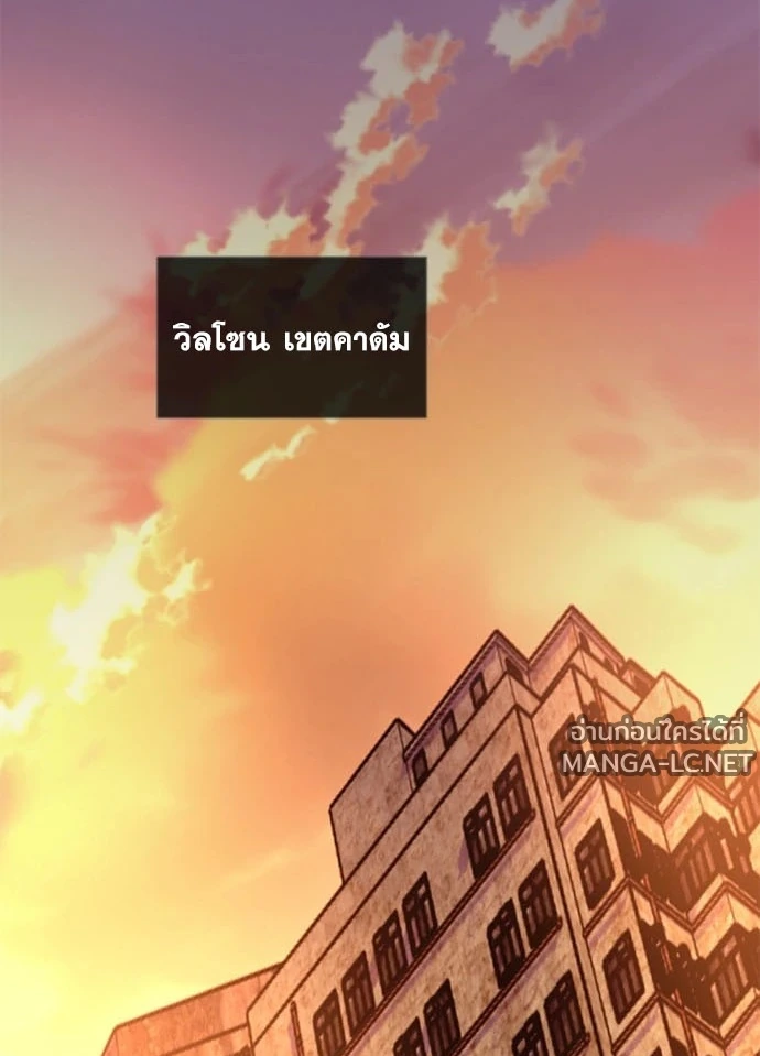 Villain to kill ตอนที่ 235 รูปที่ 2