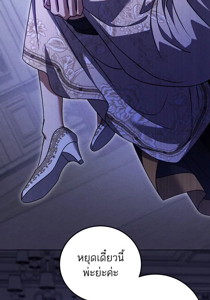 ทางหลุดพ้นของนักบุญลวง ตอนที่ 49 รูปที่ 68