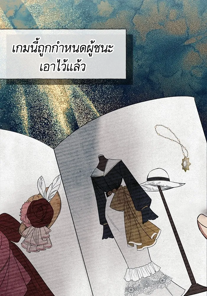 นึกว่าเป็นอิเซไคธรรมดา ตอนที่ 6 รูปที่ 101