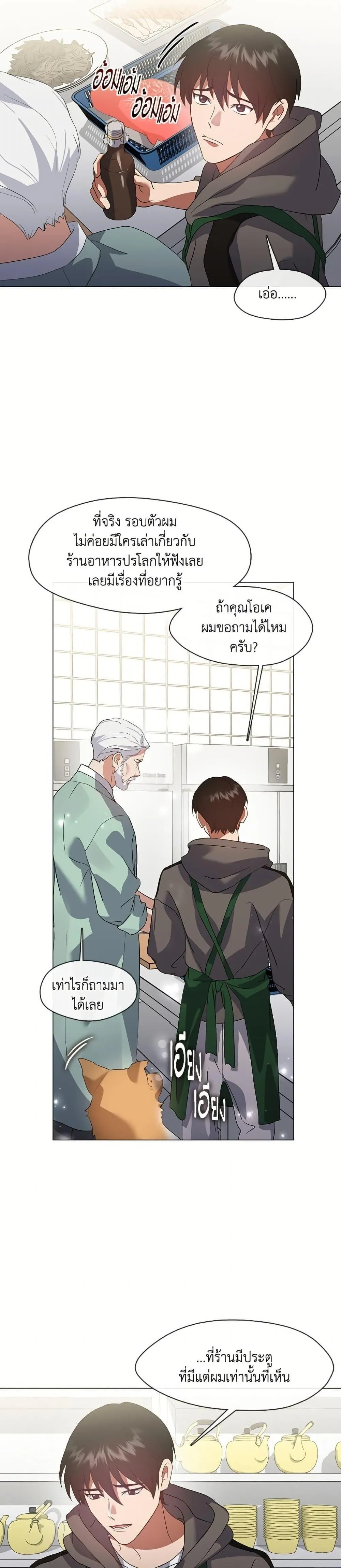Afterlife Diner ร_านอาหารหล_งความตาย ตอนที่ ตอนที่ 74 รูปที่ 23