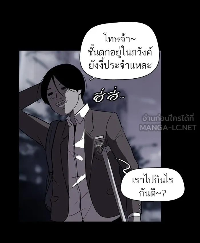 ปั่นสู้ฝันbrWind Breaker ตอนที่ 41 รูปที่ 27