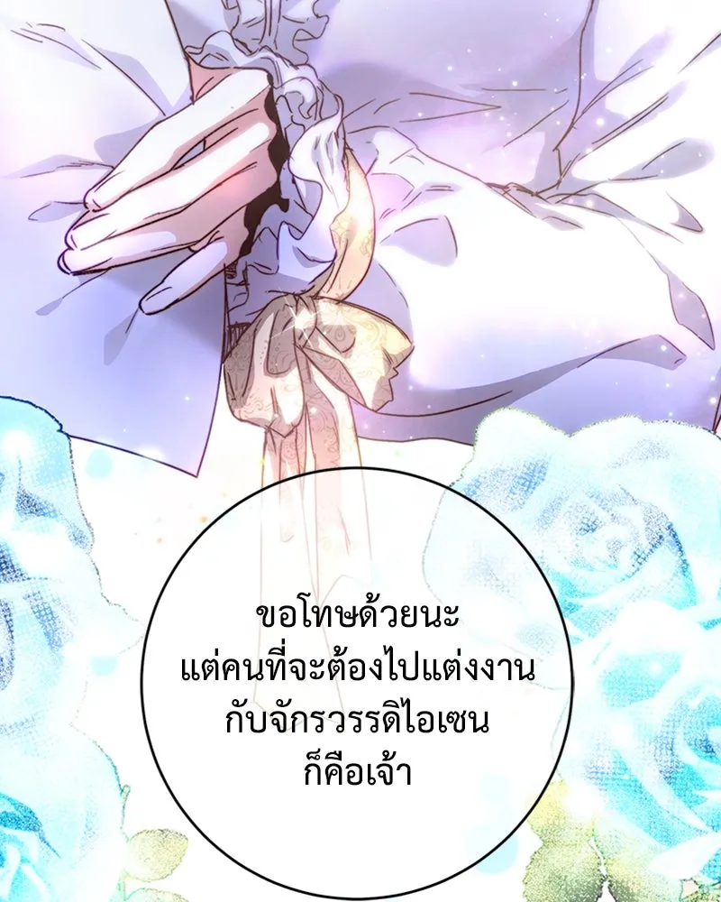 เจ้าหญิงคลั่งแห่งวังหลวง ตอนที่ 3 รูปที่ 116