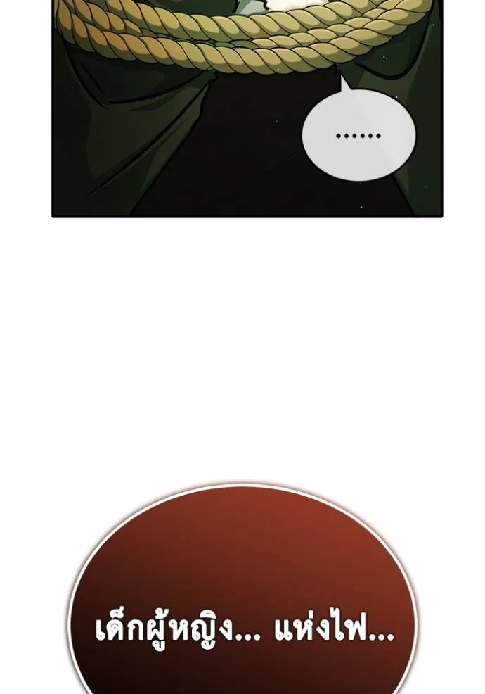 Regressor’s Life Aft ตอนที่ 40 รูปที่ 106