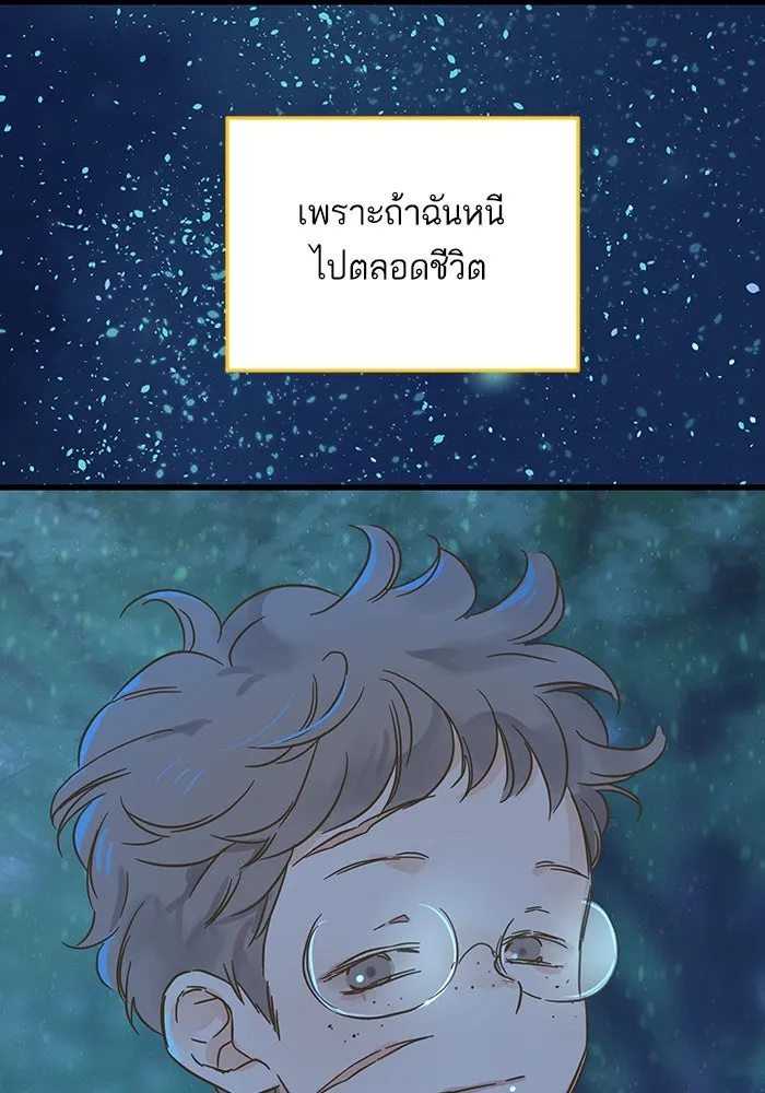 ฉันมันร้าย หรือเพราะโลกไม่น่ารัก ตอนที่ 188 รูปที่ 20