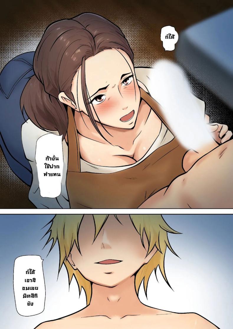 Doujin-Lc- อ่าน โดจิน มังฮวา เกาหลี ญี่ปุ่น จีน แปลไทย ข้อเสนอเพื่อนลูกชาย [Shimipan] PSEUDO ROMANCE WITH MY SON FRIEND ตอนที่ 1 2 3 4 5 6 7 8 9 10 11 12 13 14 ฟรี ไม่มีโฆษณา อ่าน โดจิน Manhwa เกาหลี ญี่ปุ่น จีน เรามีครบ คัดมาให้เน้นๆ โดจิน 18+ รับประกันความฟินโดย  Doujin Lc