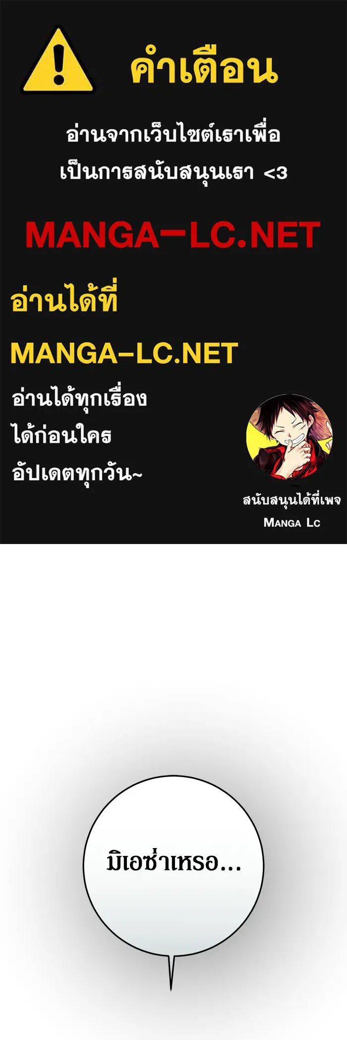 เบื้องหลังรอยยิ้มของเจ้าหญิง ตอนที่ 82 รูปที่ 1