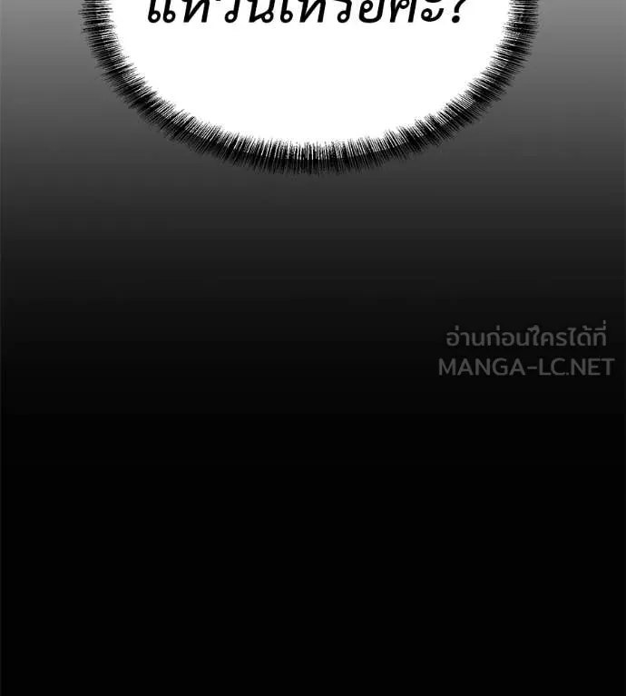 เรียกฉันว่าพระเจ้า ตอนที่ 76 รูปที่ 150