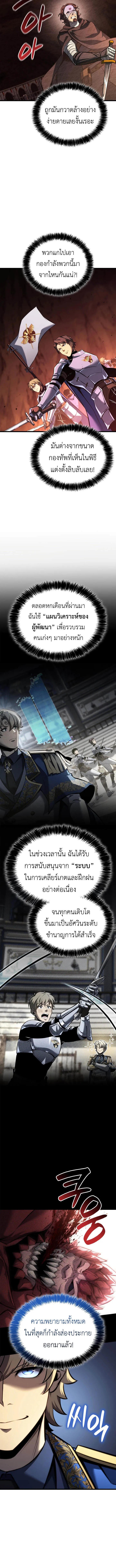 The Count_s Youngest Son is A Player ตอนที่ ตอนที่ 121 รูปที่ 10