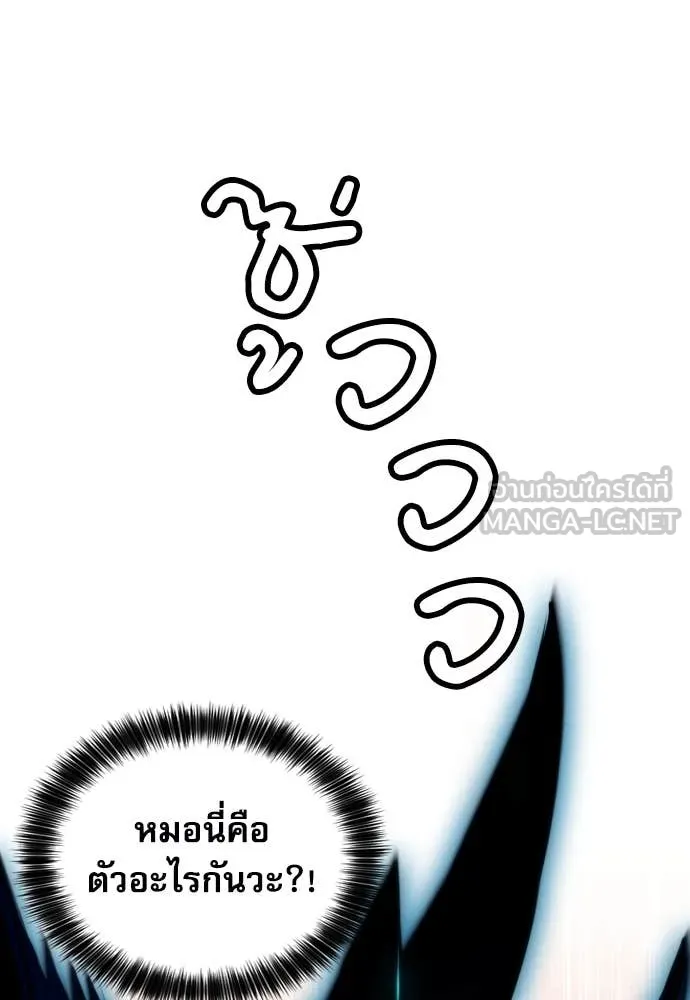 ดรูอิดแห่งสถานีโซล ตอนที่ 194 รูปที่ 113