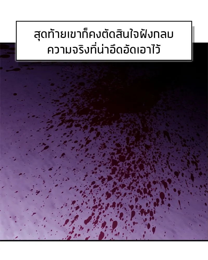 สุดยอดเทรนเนอร์แห่งยุทธภพ ตอนที่ 88 แท่งสารอาหารและชีส~ รูปที่ 22