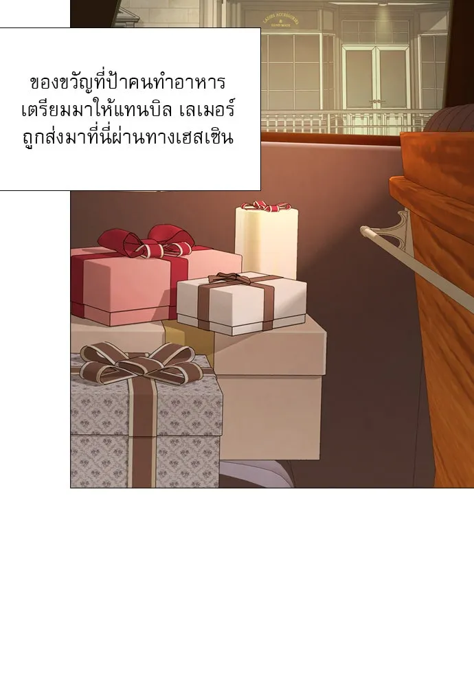 ถ้าไม่ร้อง ก็จงอ้อนวอนซะ ตอนที่ 27 รูปที่ 25