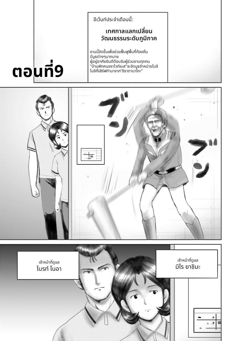 Manga-lc-com อ่านมังงะ อ่านการ์ตูน ออนไลน์ ฟรี Char to Amuro to Oi to Yasuragi no Chihei e ตอนที่ 1 2 3 4 5 6 7 8 9 10 11 12 13 14 ฟรี ไม่มีโฆษณา Manga-lc - อ่าน มังงะ อ่าน การ์ตูน ออนไลน์ อ่านมังงะ ฟรี