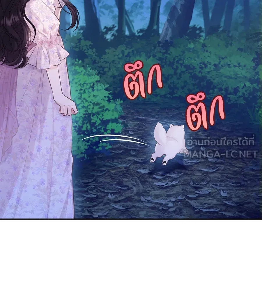 บาสเตียน ตอนที่ 47 รูปที่ 81