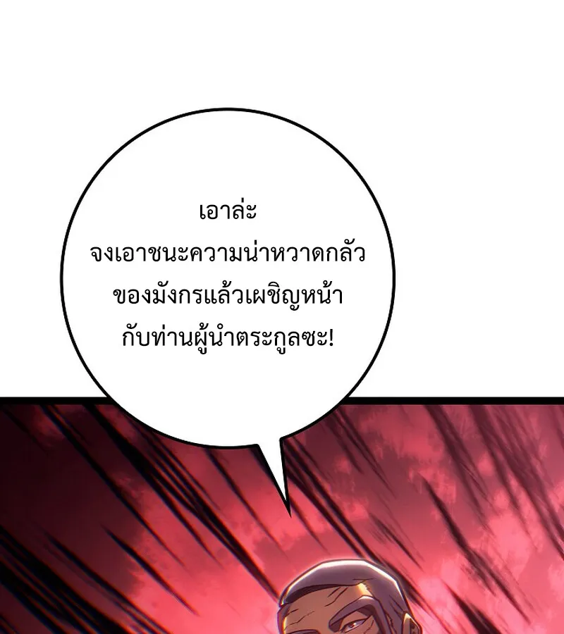 Regressing as the Reincarnated Bastard of the Sword Clan ตอนที่ ตอนที่ 34 รูปที่ 24