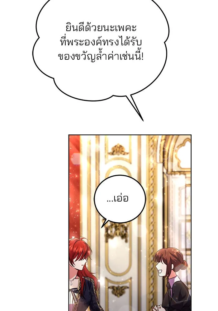 แผนหย่าสามีทรราช ตอนที่ 6 รูปที่ 77