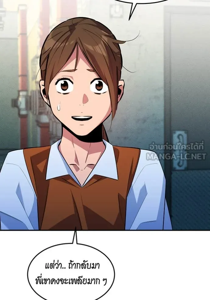 แยกร่าง ล่าอัตโนมัติ ตอนที่ 167 รูปที่ 82