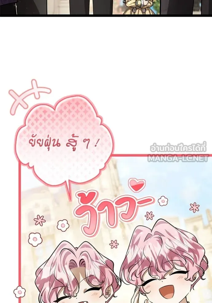 ป๊ะป๋าขา หนูลาแล้ว ตอนที่ 60 รูปที่ 27