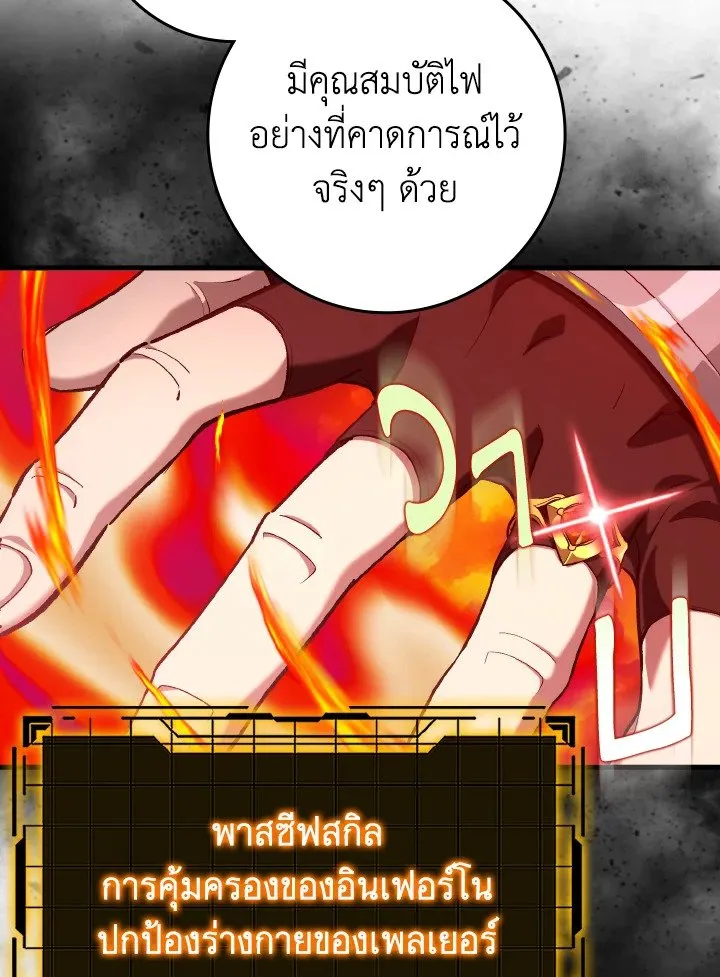 Max Level Player ตอนที่ ตอนที่ 81 รูปที่ 105