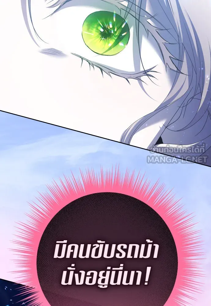 ชิงชีวิตพลิกลิขิตชะตา ตอนที่ 196. เรื่องราวภายในกล่อง(2) รูปที่ 18