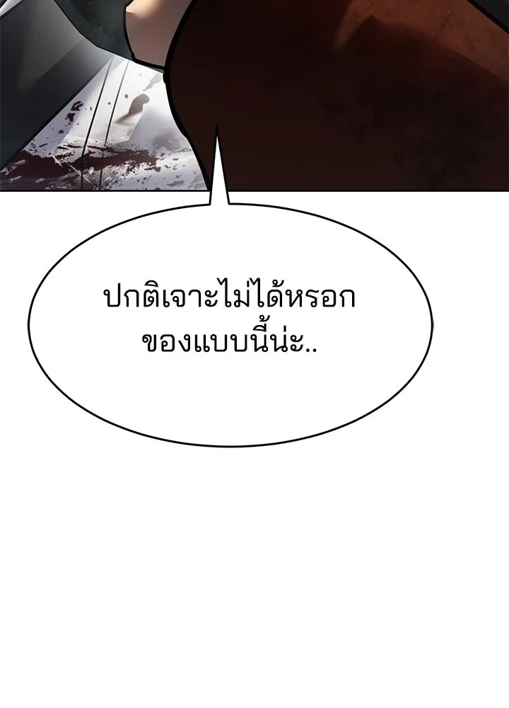 กฎเหล็กบ้านสายลับ ตอนที่ 45 รูปที่ 104