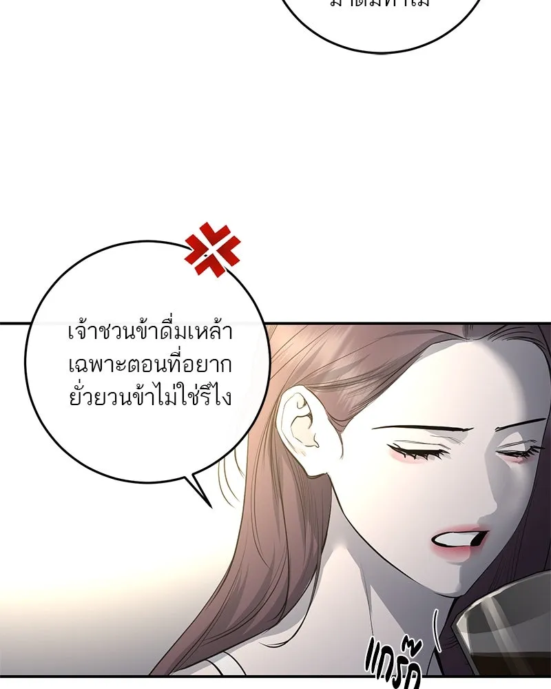 ตำนานเทพธิดาตกสวรรค์ ตอนที่ 66 รูปที่ 107