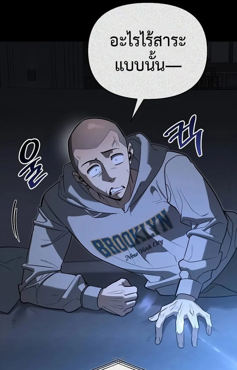 S-Class Hunter Heals with Monsters ฮ_นเตอร_ ระด_บแกร_งก_บฟาร_มมอนสเตอร_ส_ดป_วน ตอนที่ ตอนที่ 8 รูปที่ 34