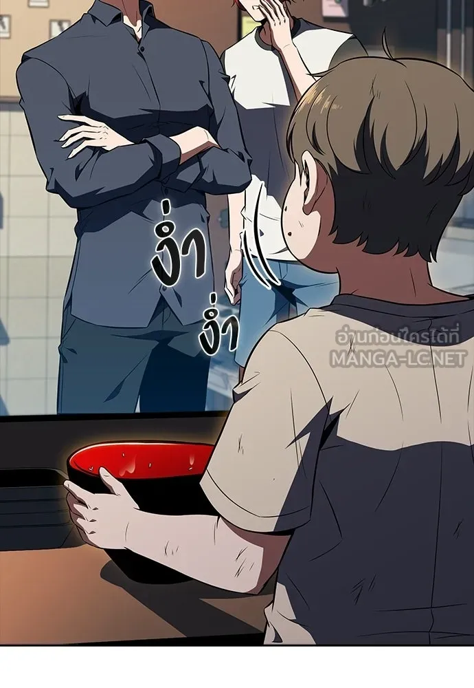 ครัวผู้กล้าท้าให้ชิม ตอนที่ 29 รูปที่ 3