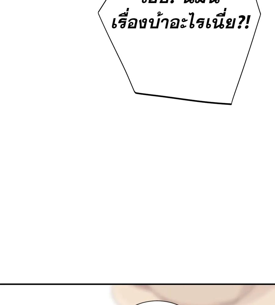 คอลเซ็นเตอร์เปลี่ยนชีวิต ตอนที่ 24 ความพังพินาศของนักแสดงผู้ยิ่งใ รูปที่ 167