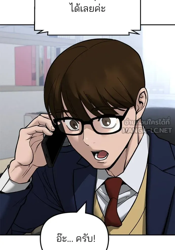 เลวฟาดเลว ตอนที่ 145 รูปที่ 7