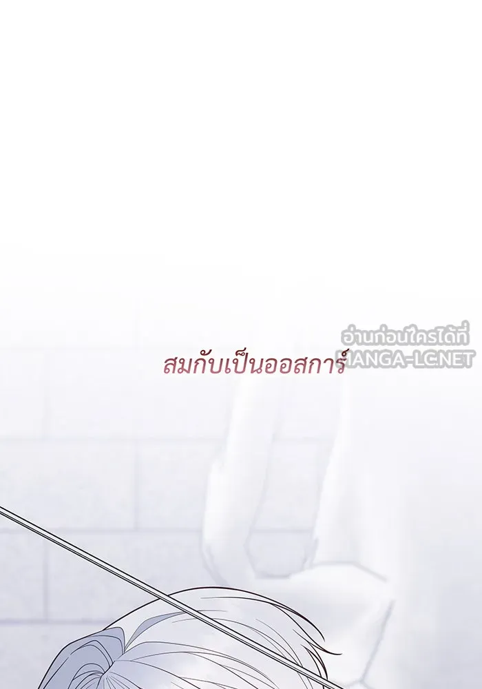 หนูน้อยทรราช ตอนที่ 75 รูปที่ 117