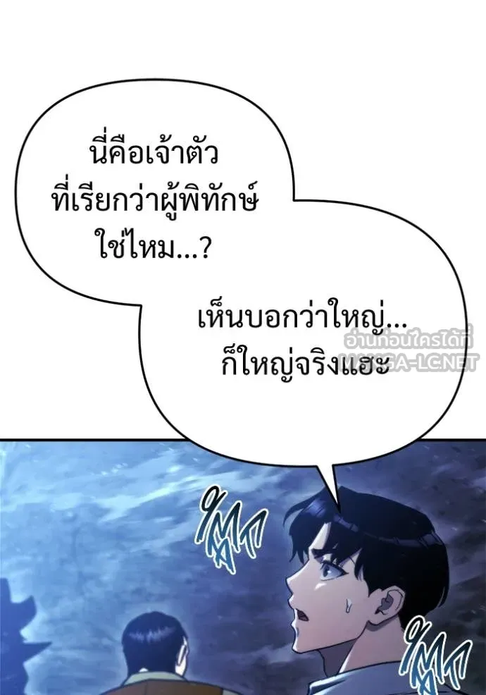 โกดังลับหลังโลกแตก ตอนที่ 63 รูปที่ 44
