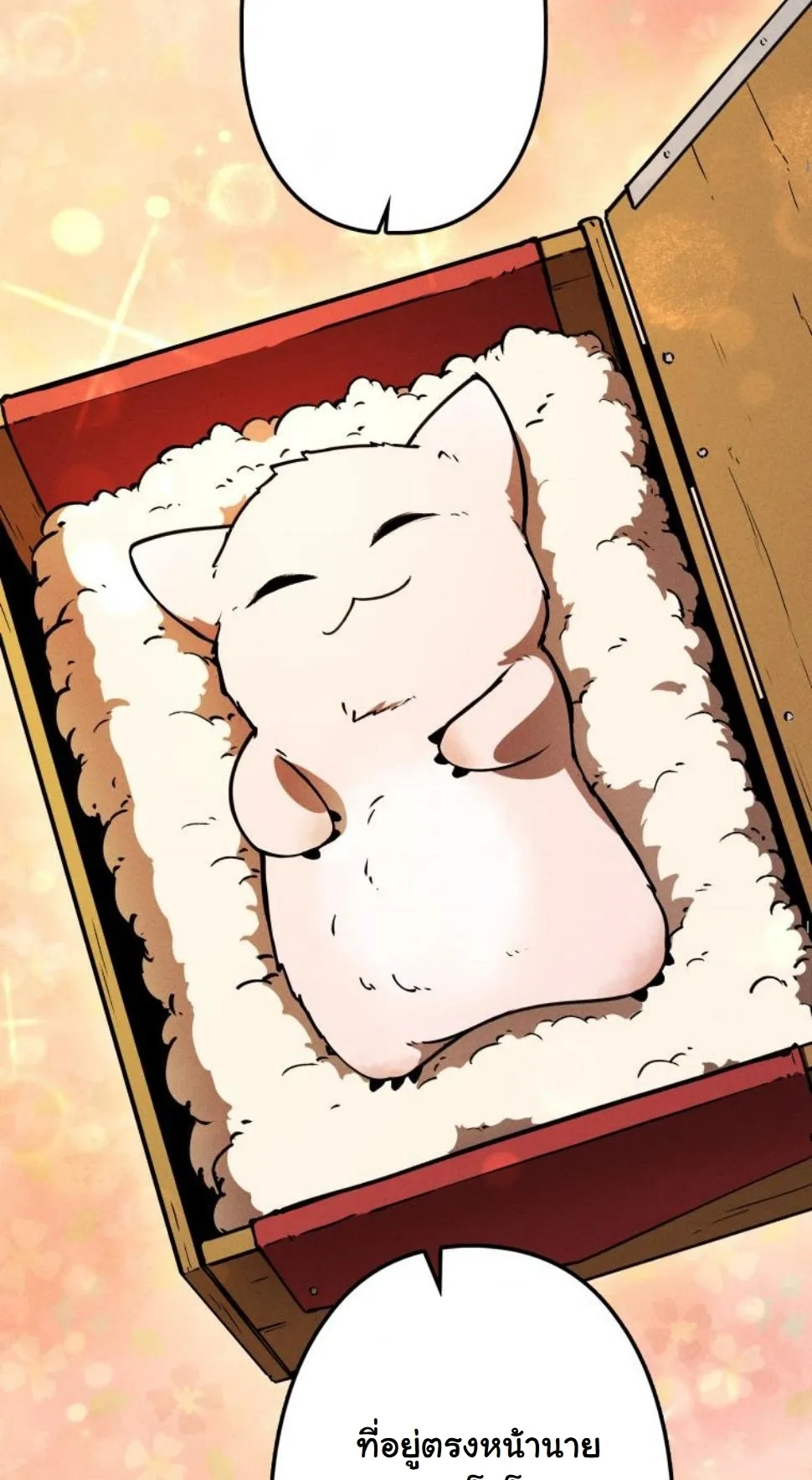 Dungeon Gourmet อ_ศว_นเป_บพ_สดาร เปล_ยนม_งกรให_เป_นเมน_เด_ด ตอนที่ ตอนที่ 10 รูปที่ 22