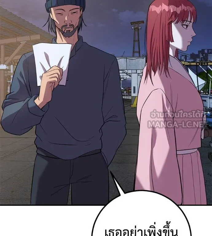 เรียกฉันว่าพระเจ้า ตอนที่ 48 รูปที่ 89