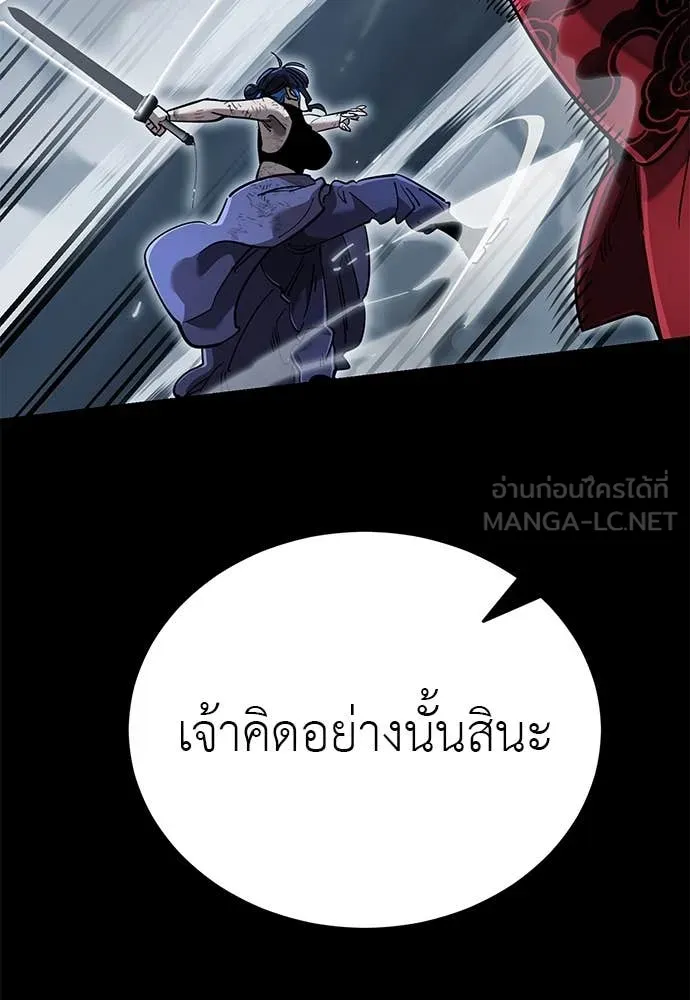 ยมราชลงทัณฑ์ ตอนที่ 103 รูปที่ 91