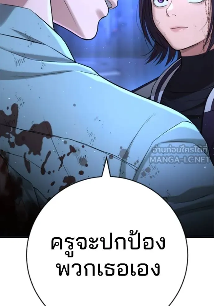 คูเซรา ตอนที่ 18 รูปที่ 6