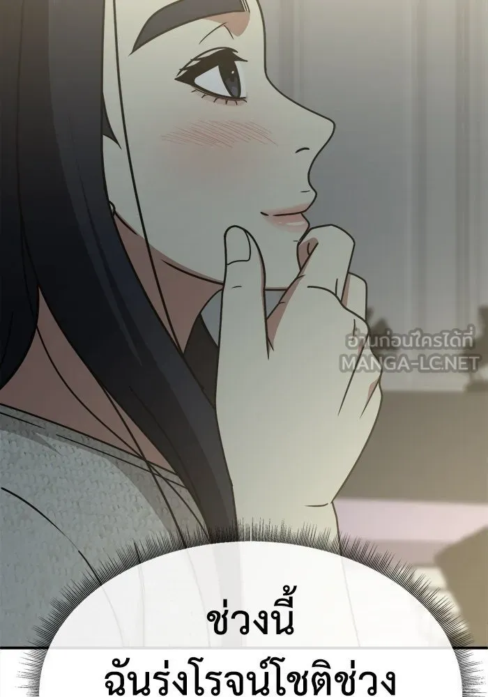 ช่วยเปลี่ยนฉันที ตอนที่ 205. ซีซัน 2 ลาอิมฮยัง 7 รูปที่ 129