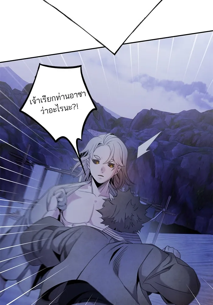 อาซา ตอนที่ 64 เหตุแห่งหายนะ รูปที่ 62