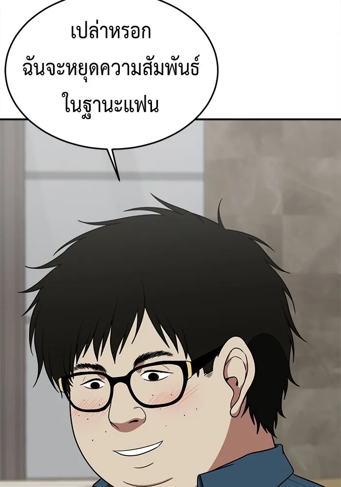 ช่วยเปลี่ยนฉันที ตอนที่ 84. เอเดน 4 รูปที่ 148