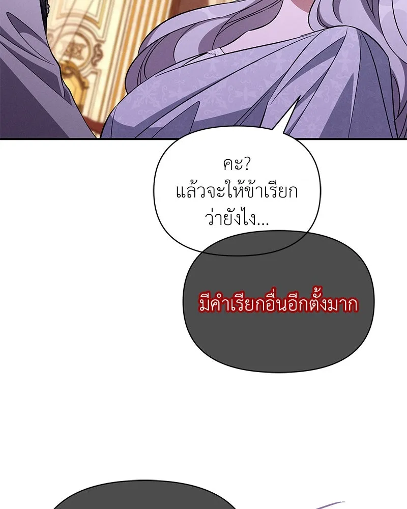 โอ้ ศัตรูที่รัก ตอนที่ 80 รูปที่ 47