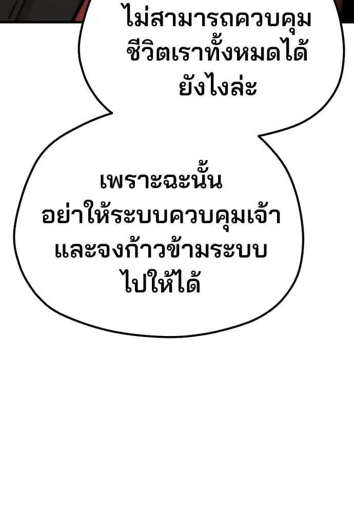 เส้นทางสู่เทพมาร ตอนที่ 127 รูปที่ 130