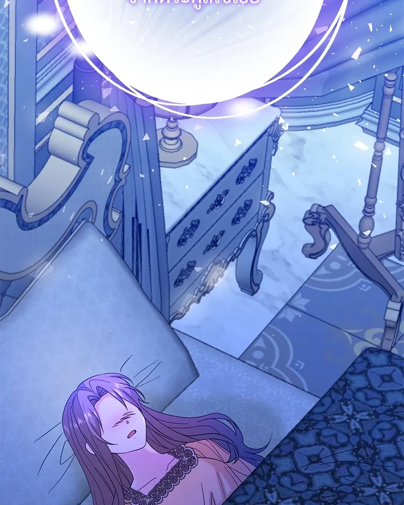 อนาคตพบรัก ตอนที่ 41 รูปที่ 109